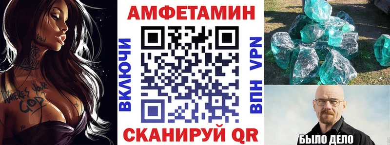mega зеркало Калининград Amphetamine Premium