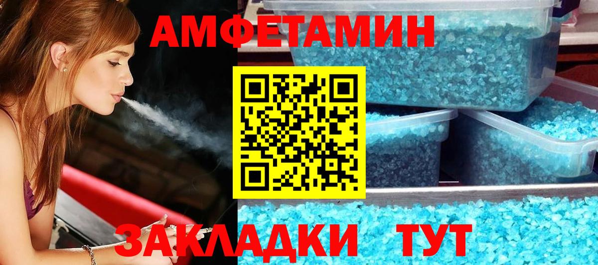 АМФ 97% Калининград