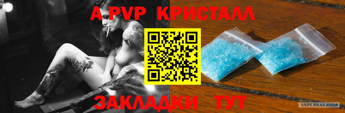 Alpha PVP VHQ  Вход с VPN  Alpha-PVP  Калининград  Альфа ПВП крисы CK 