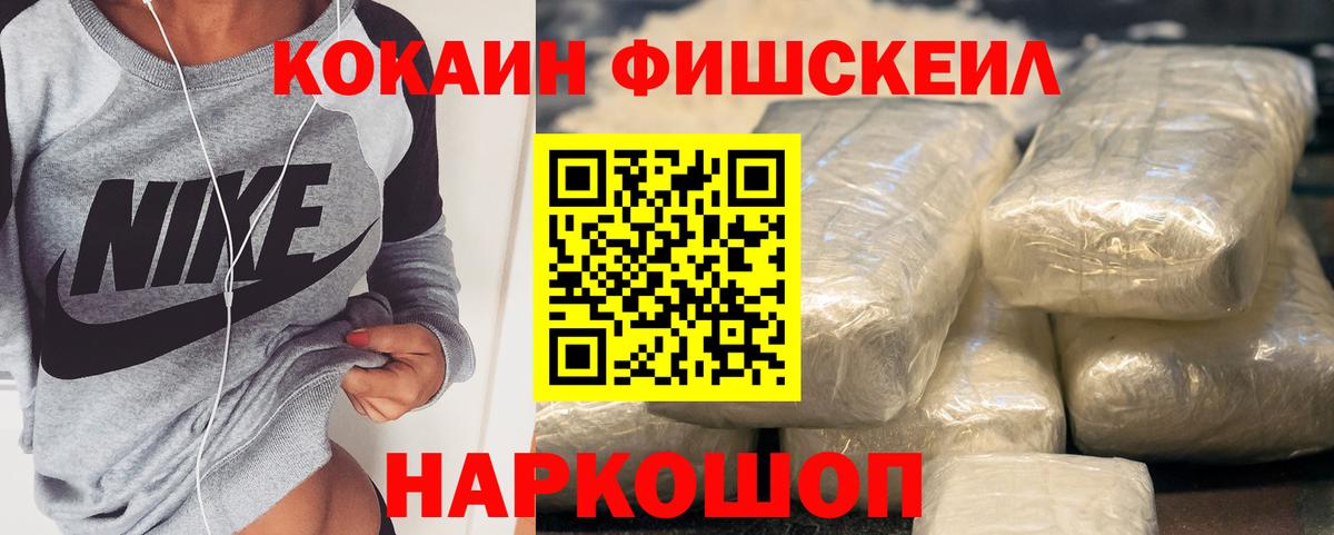 Калининград  COCAIN Columbia  Вход с VPN  КОКАИН 99% 