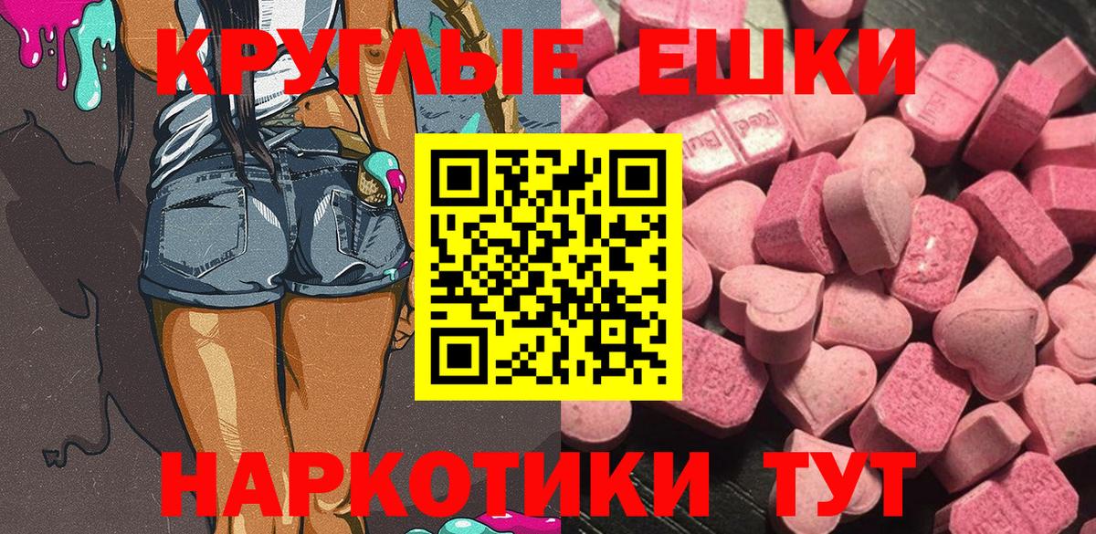 KRAKEN ТОР  Экстази TESLA  ЭКСТАЗИ  Ecstasy круглые  Вход с VPN  Калининград 