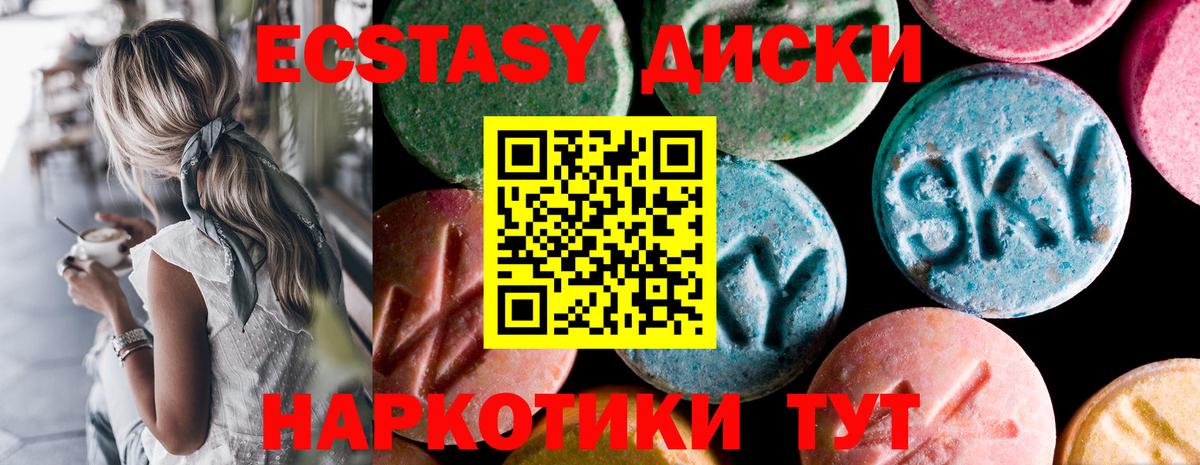 Экстази MDMA Калининград
