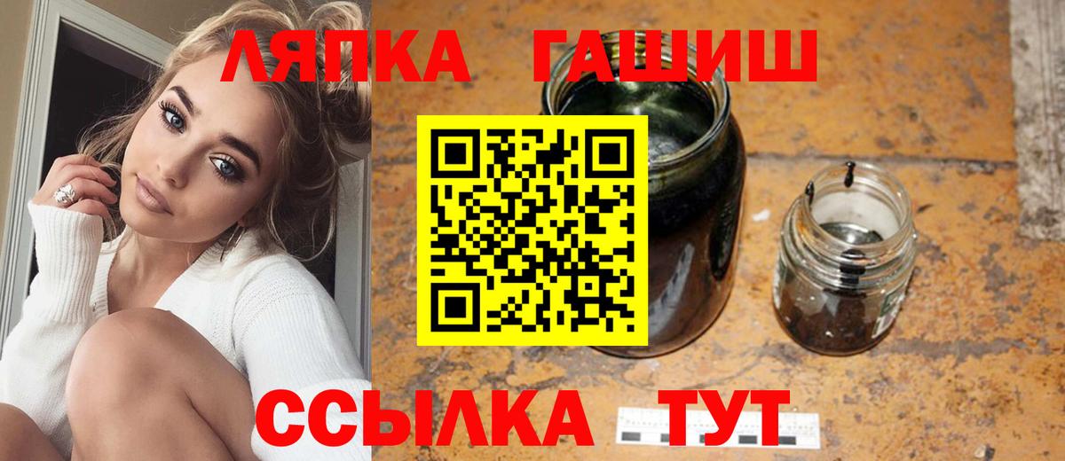 ГАШ ice o lator Калининград