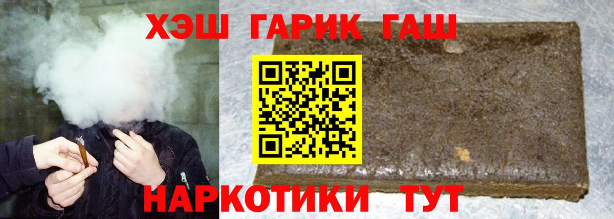Гашиш hashish  ГАШИШ hashish  ГАШ  Калининград  Вход с VPN 