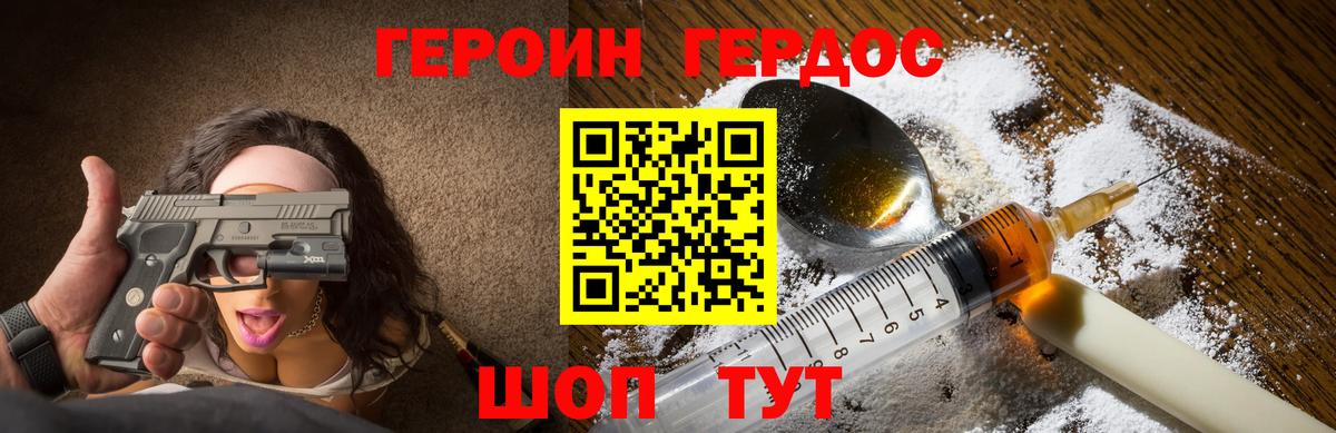 Калининград  Героин афганец  Вход с VPN 