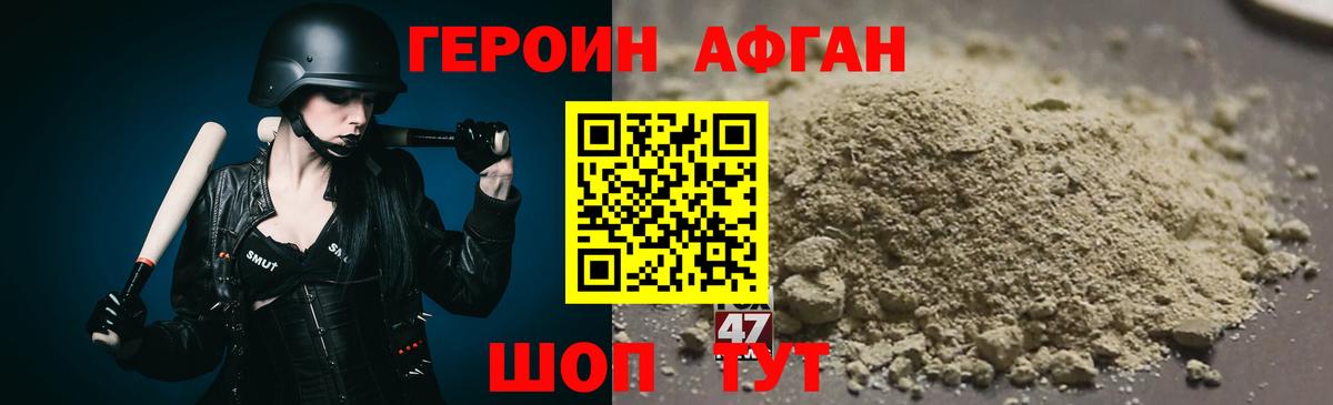 ГЕРОИН гречка Калининград