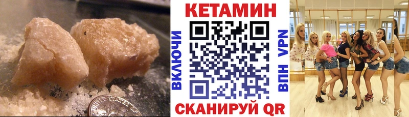 Кетамин ketamine  Калининград 