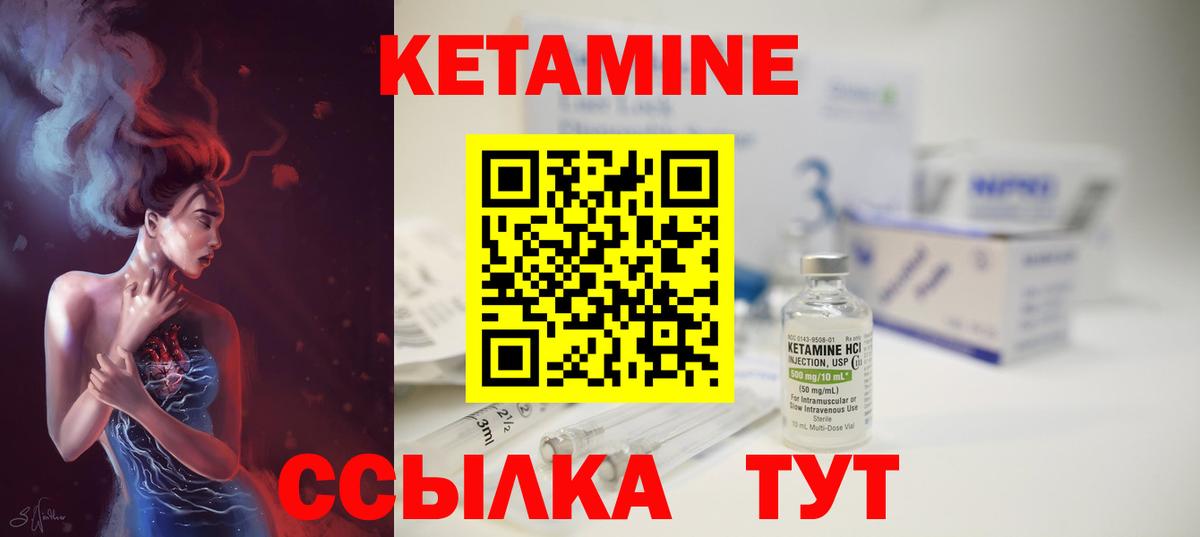 KRAKEN ONION  КЕТАМИН ketamine  Вход с VPN  Калининград 