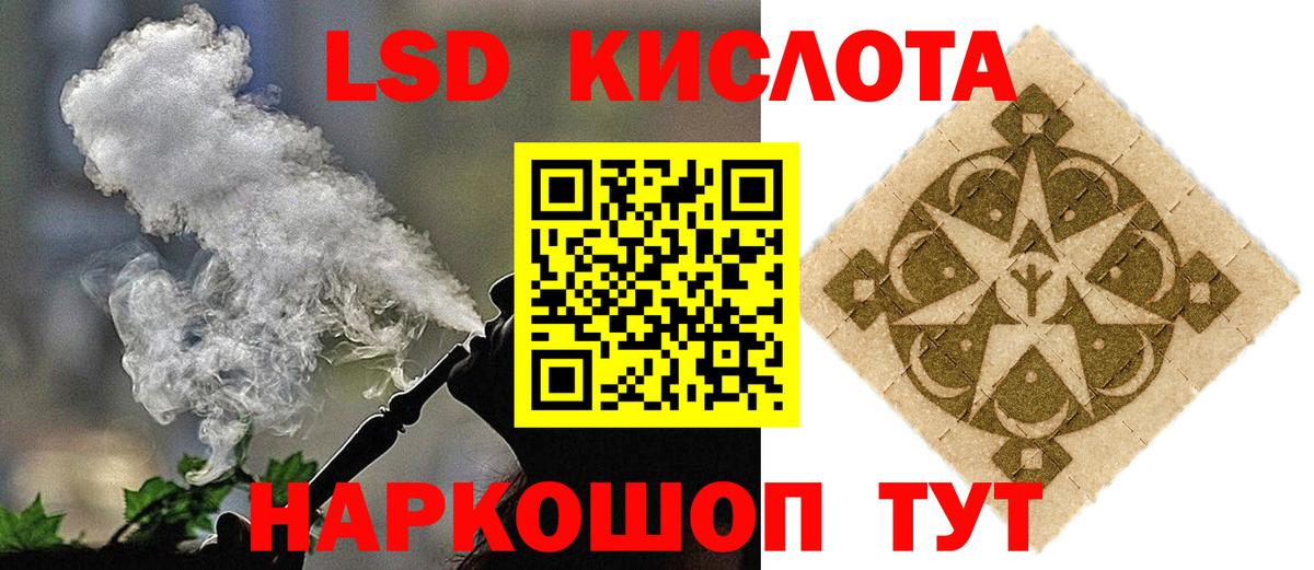 Лсд 25 экстази ecstasy  Вход с VPN  Калининград 