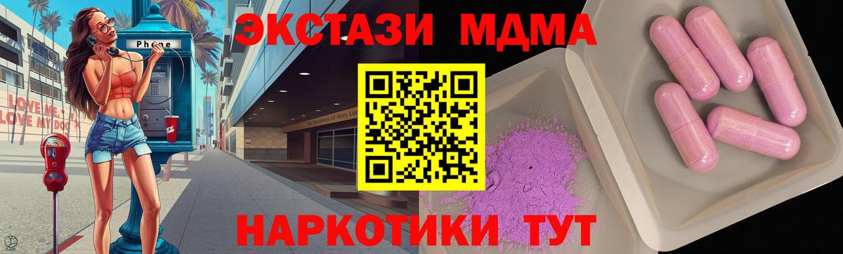 МДМА Molly  MDMA молли  Калининград  Вход с VPN 