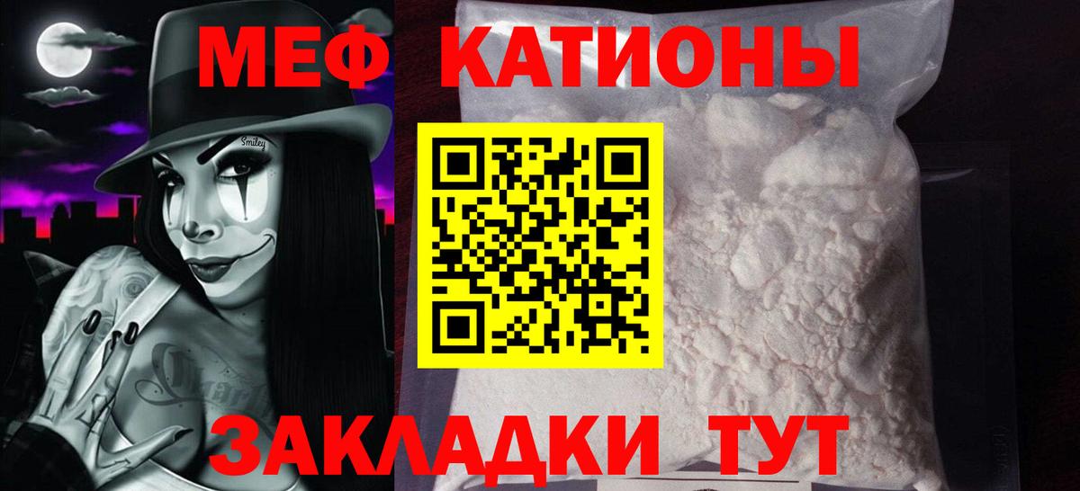 Мефедрон мука  Вход с VPN  Калининград 