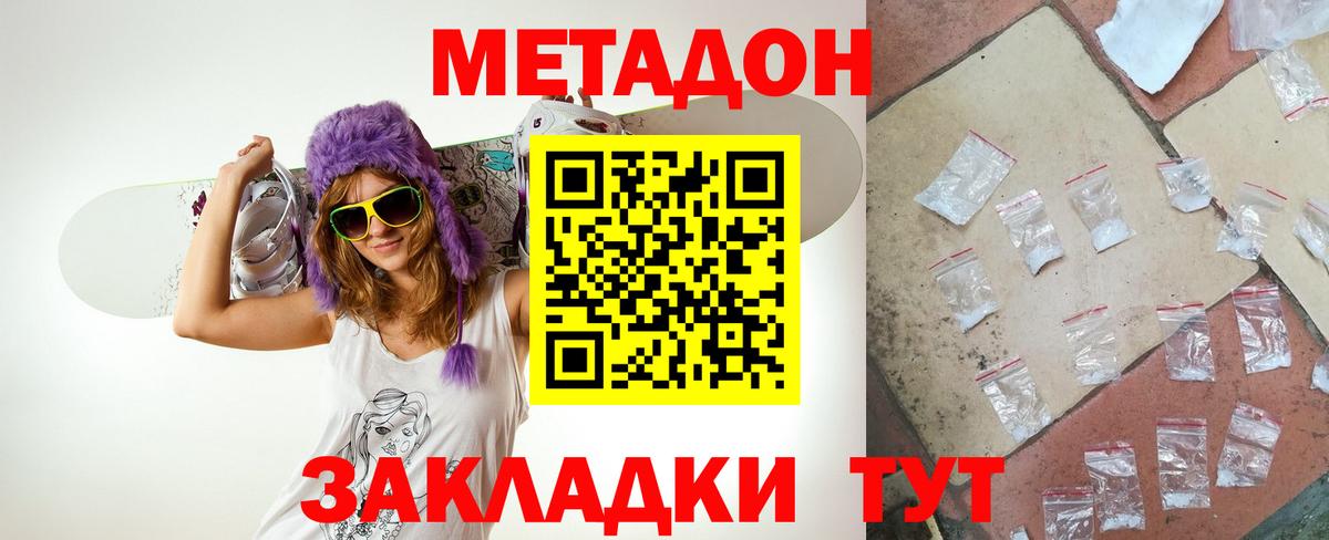 Калининград  МЕТАДОН VHQ  Вход с VPN 