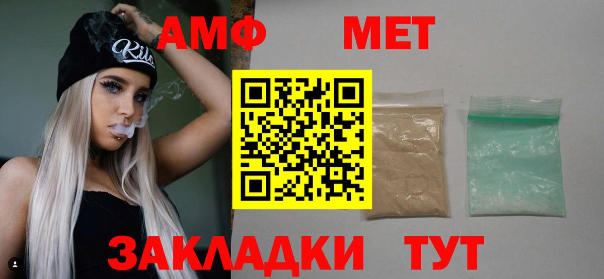 МЕТАМФЕТАМИН витя Калининград