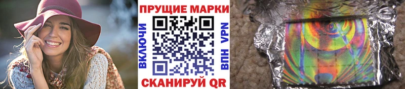 Марки NBOMe 1,8мг  наркотики  MEGA вход  Калининград 