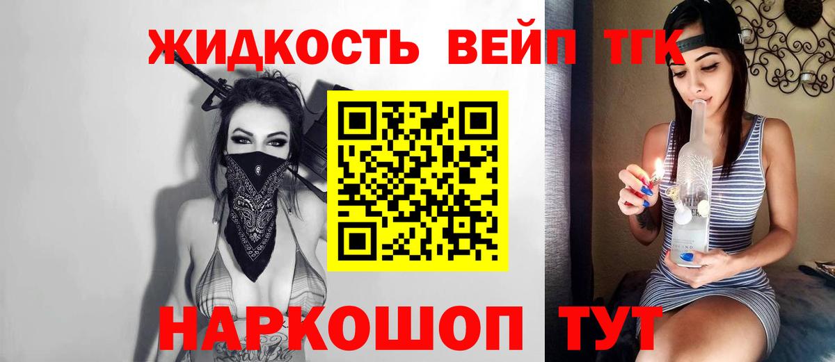 ТГК вейп Калининград