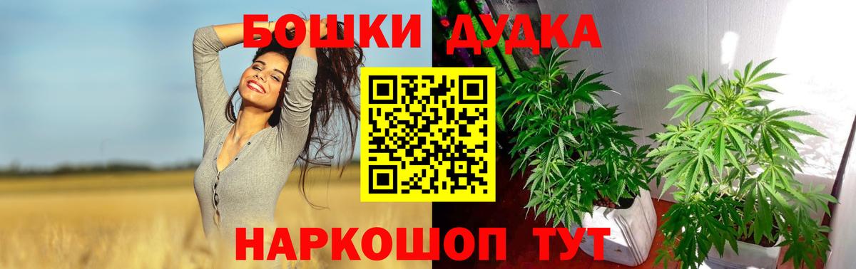 Конопля планчик  Вход с VPN  Канабис VHQ  Бошки Шишки OG Kush  Калининград 